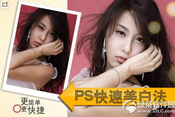 ps怎么磨皮美白 ps美白磨皮教程