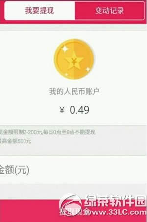 章鱼tv红包怎么提现 章鱼tv红包提现方法流程