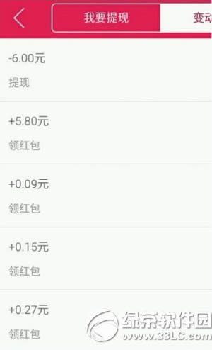 章鱼tv红包怎么提现 章鱼tv红包提现方法流程