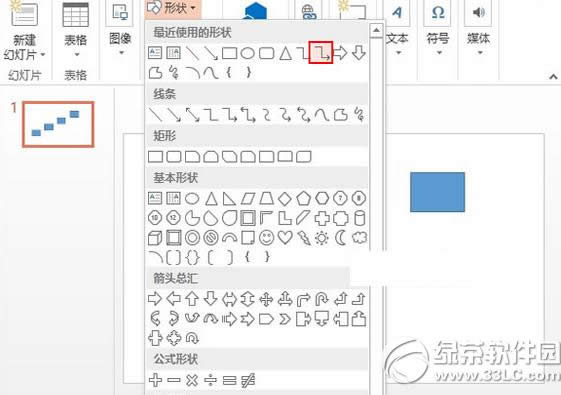 ppt怎么制作流程图 ppt流程图制作方法