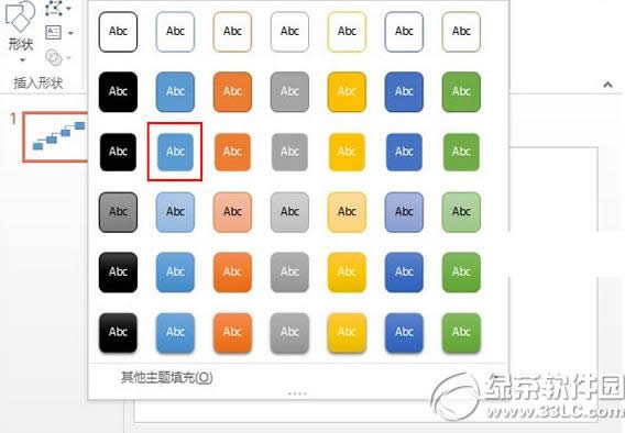 ppt怎么制作流程图 ppt流程图制作方法
