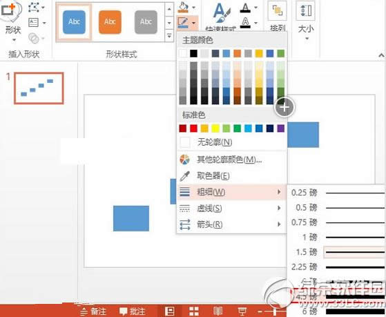 ppt怎么制作流程图 ppt流程图制作方法