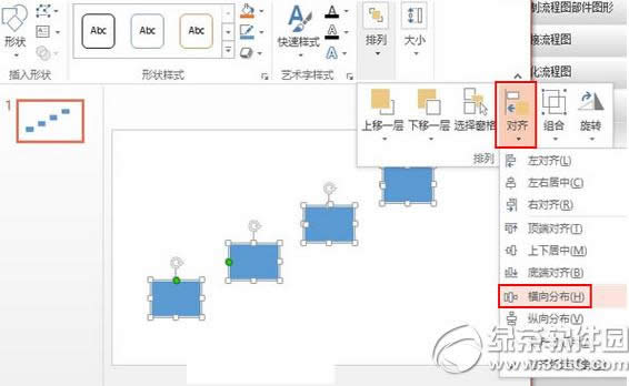 ppt怎么制作流程图 ppt流程图制作方法