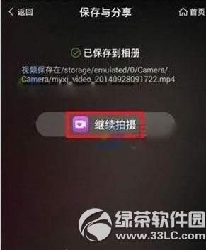 美颜相机怎么视频自拍 美颜相机视频自拍的方法