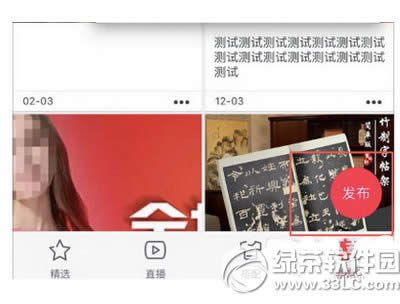 淘宝直播怎么申请 淘宝直播怎么弄 淘宝直播怎么开