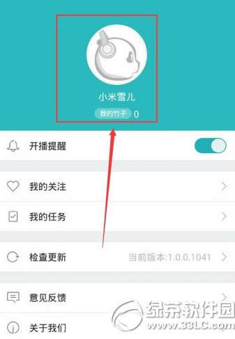 熊猫tv名字怎么改 熊猫tv改昵称方法