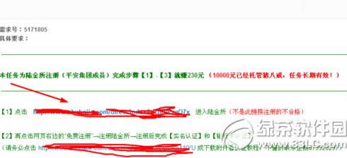 猪八戒威客怎么接任务 猪八戒威客接任务教程