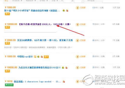 猪八戒威客怎么接任务 猪八戒威客接任务教程