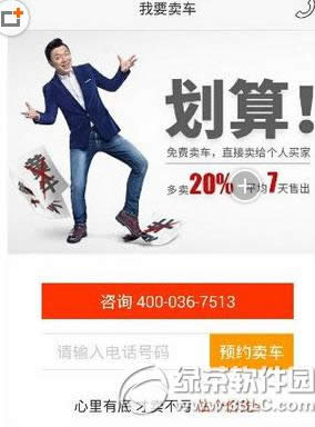 人人车怎么收费 人人车收费标准