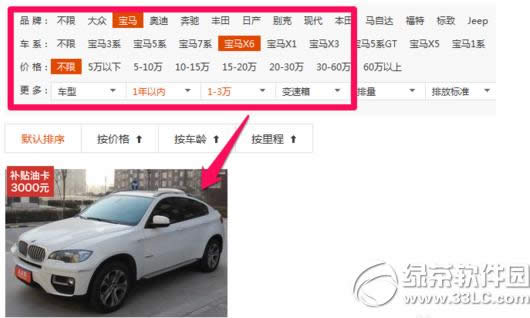 人人车二手车怎么选购 人人车二手车选购流程