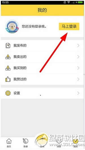 闲鱼怎么绑定支付宝 闲鱼绑定支付宝方法流程