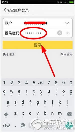 闲鱼怎么绑定支付宝 闲鱼绑定支付宝方法流程
