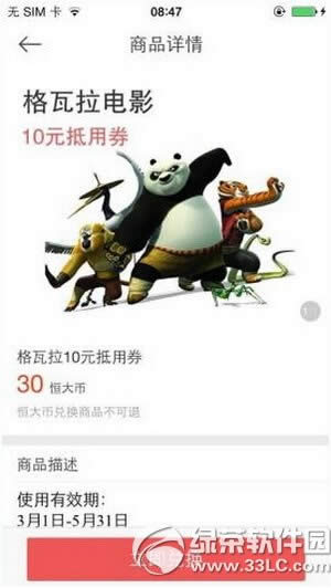 恒大犀望怎么用 恒大犀望app使用图文教程