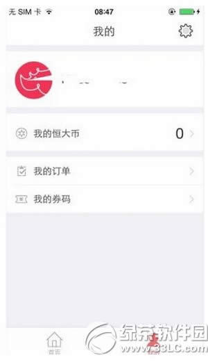 恒大犀望怎么用 恒大犀望app使用图文教程