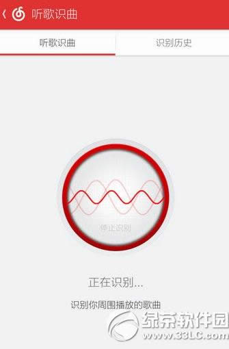 网易云音乐怎么听歌识曲 网易云音乐听歌识曲使用教程