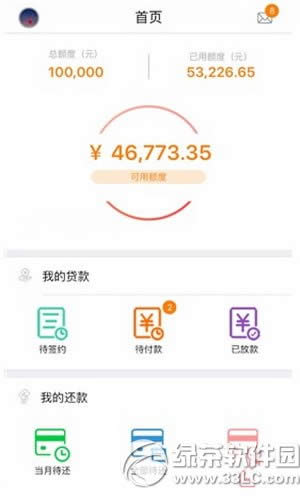 国美美易分贷款能做几次 美易分贷款申请次数介绍