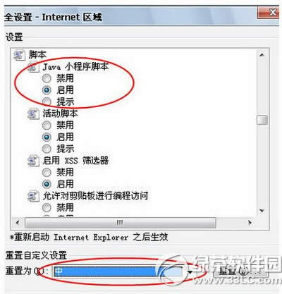 新浪视频安装不了sina tv插件怎么办
