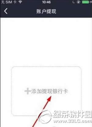 电e宝怎么绑定银行卡 电e宝app绑定银行卡方法流程