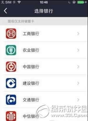 电e宝怎么绑定银行卡 电e宝app绑定银行卡方法流程