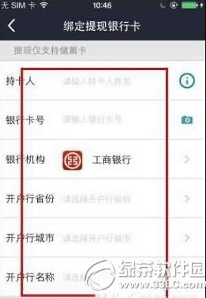 电e宝怎么绑定银行卡 电e宝app绑定银行卡方法流程