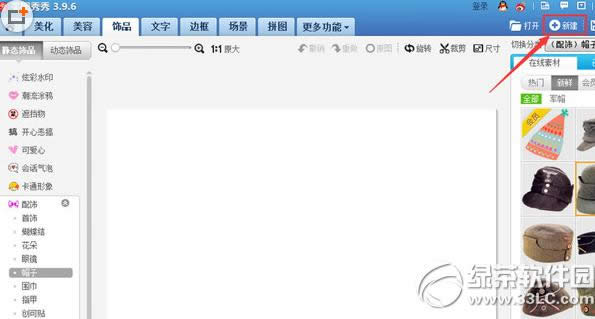 美图秀秀搞笑gif图怎么制作 美图秀秀gif图片制作教程