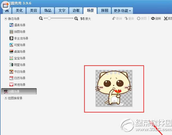 美图秀秀搞笑gif图怎么制作 美图秀秀gif图片制作教程