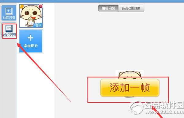 美图秀秀搞笑gif图怎么制作 美图秀秀gif图片制作教程
