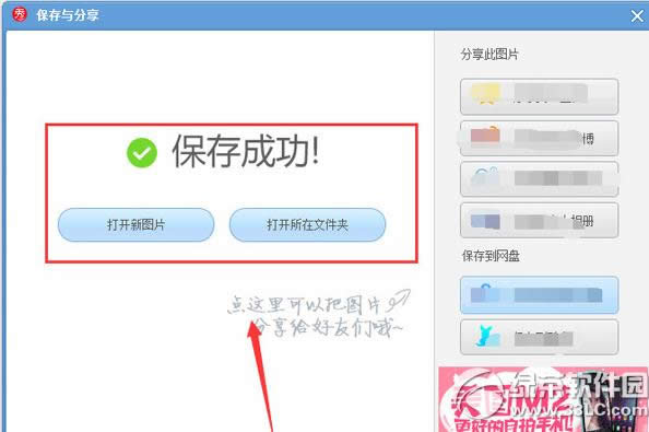美图秀秀搞笑gif图怎么制作 美图秀秀gif图片制作教程