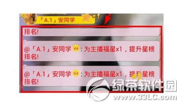 趣播怎么挣钱快 趣播直播怎么赚钱 趣播能挣钱吗