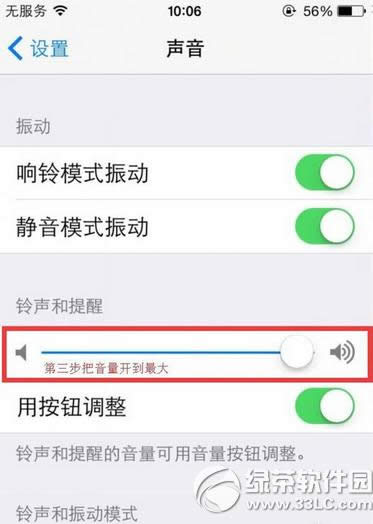 唱吧麦克风怎么调节 唱吧麦克风声音小调节方式