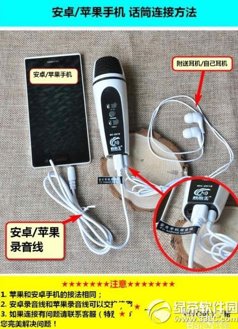 唱吧麦克风怎么用 唱吧麦克风使用说明