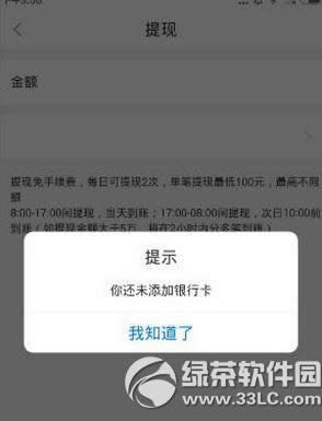 人人爱家金融怎么提现 人人爱家金融分期提现流程