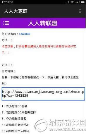 人人大家庭怎样赚钱 人人大家庭赚钱教程