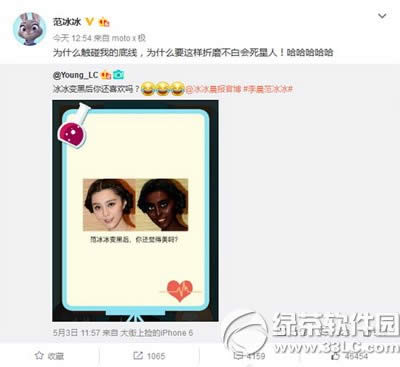 范冰冰被p成黑人用的什么软件 范冰冰变成黑人的p图软件是什么
