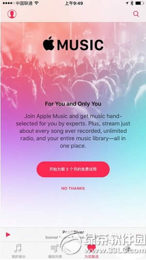 苹果music多少钱一个月 apple music要钱吗