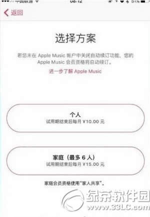 苹果music多少钱一个月 apple music要钱吗