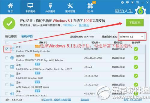 评估win10系统显示厂商没有某设备驱动怎么办