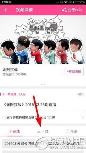 爱豆视频可以下载吗 爱豆怎么下载视频