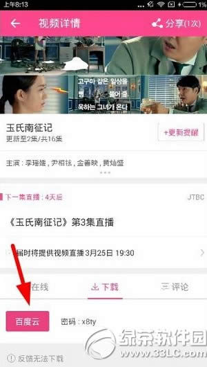 爱豆视频可以下载吗 爱豆怎么下载视频