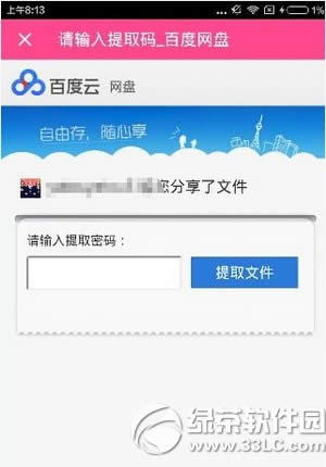 爱豆视频可以下载吗 爱豆怎么下载视频
