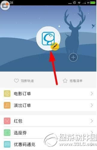 微票儿怎么绑定微信 微票儿绑定微信教程
