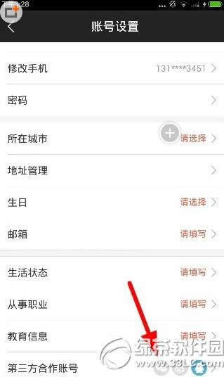 微票儿怎么绑定微信 微票儿绑定微信教程