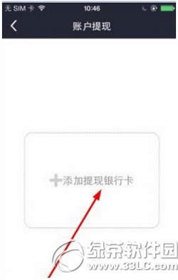 电e宝怎么提现 电e宝app提现图文教程