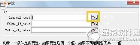 excel中if函数怎么用 excel中if函数使用方式