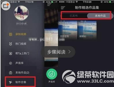 小咖秀视频怎么合并 小咖秀视频合并教程