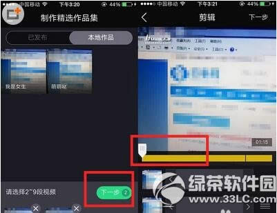 小咖秀视频怎么合并 小咖秀视频合并教程