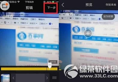 小咖秀视频怎么合并 小咖秀视频合并教程