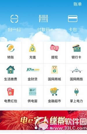 支付宝不能交水电费了吗 支付宝为什么不能交水电费了