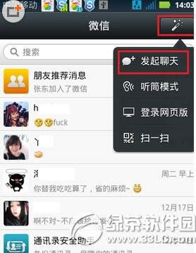 微信群人数上限是多少 微信建群技巧