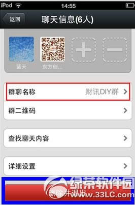 微信群人数上限是多少 微信建群技巧